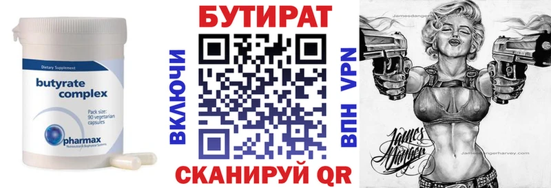 ОМГ ОМГ как войти сайты даркнета наркотические препараты БУТИРАТ оксана Гвардейск