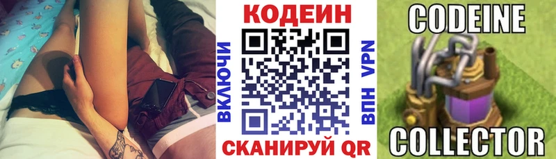 Кодеиновый сироп Lean напиток Lean (лин)  гидра как войти  Гвардейск  shop официальный сайт  что такое  