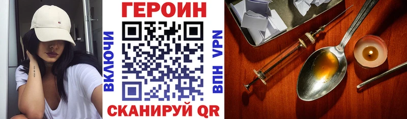 ГЕРОИН Афган  МЕГА tor  Гвардейск 