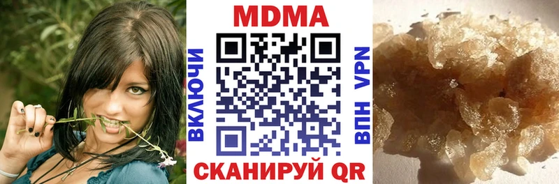 площадка как зайти Гвардейск MDMA молли kraken онион