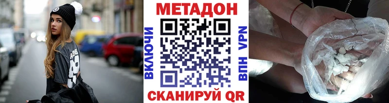 закладка  Гвардейск  МЕТАДОН VHQ 