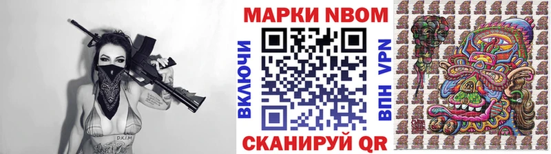Марки 25I-NBOMe 1,5мг  наркота  Гвардейск 