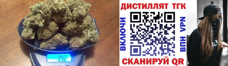 ТГК вейп  цена наркотик  Гвардейск 